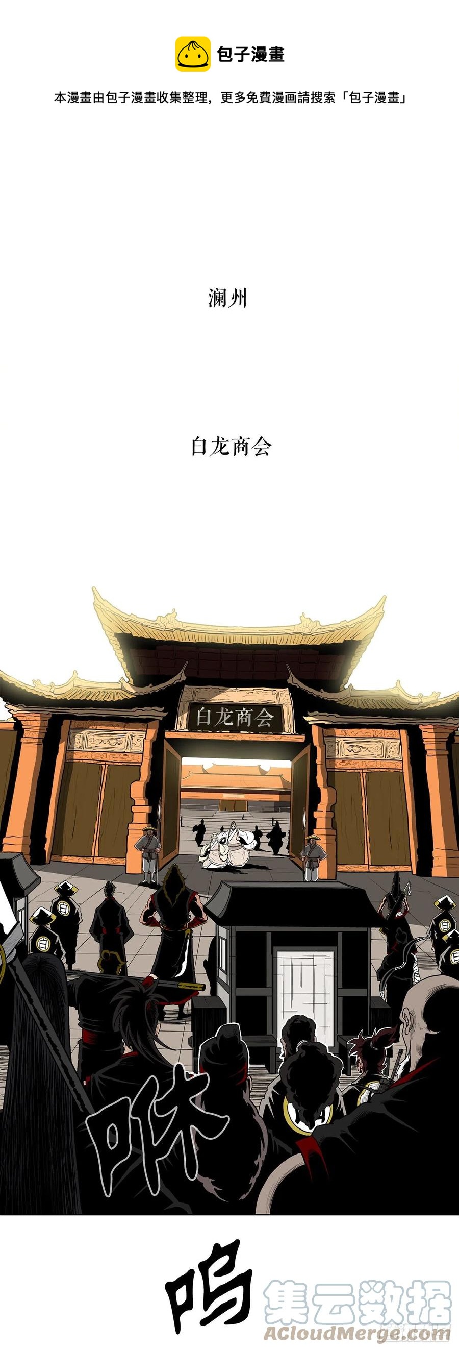 85.西门华出山0