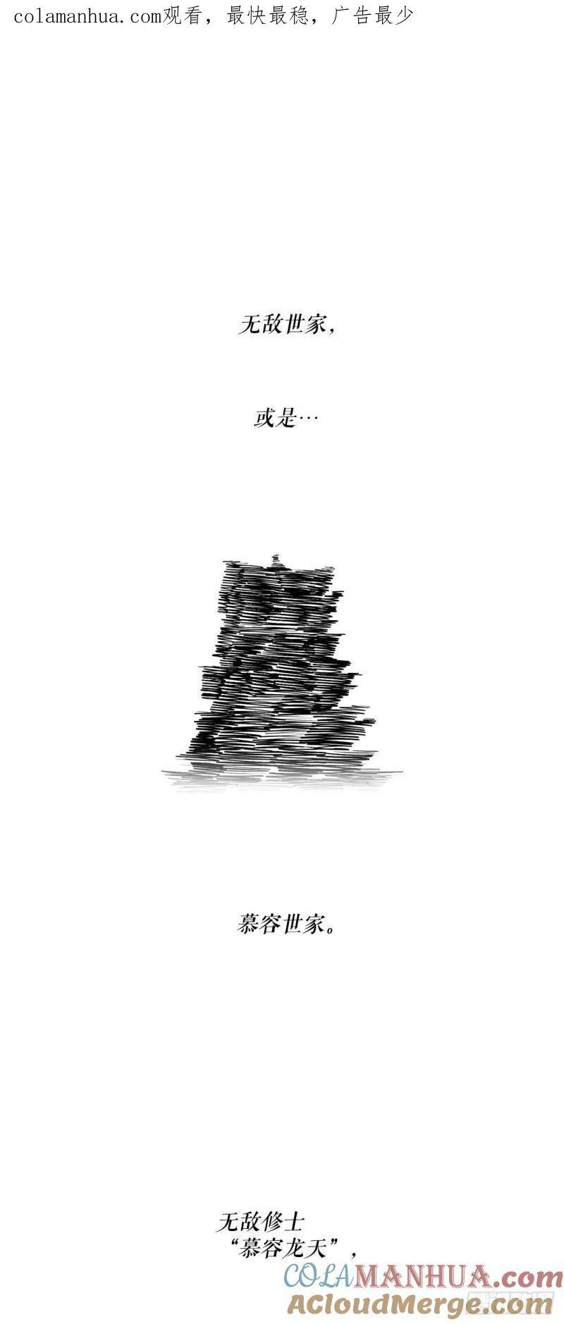 154.隐世的三个门派0