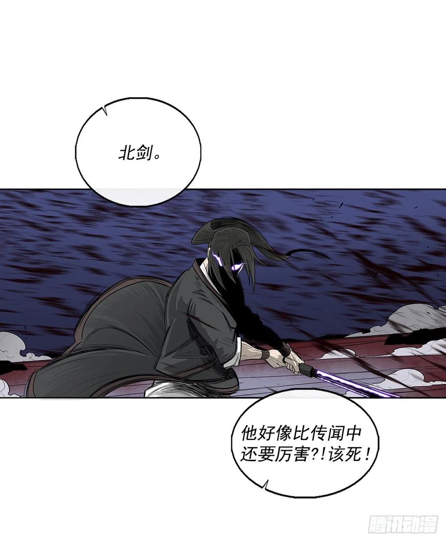 93.北剑被云中天抓捕2