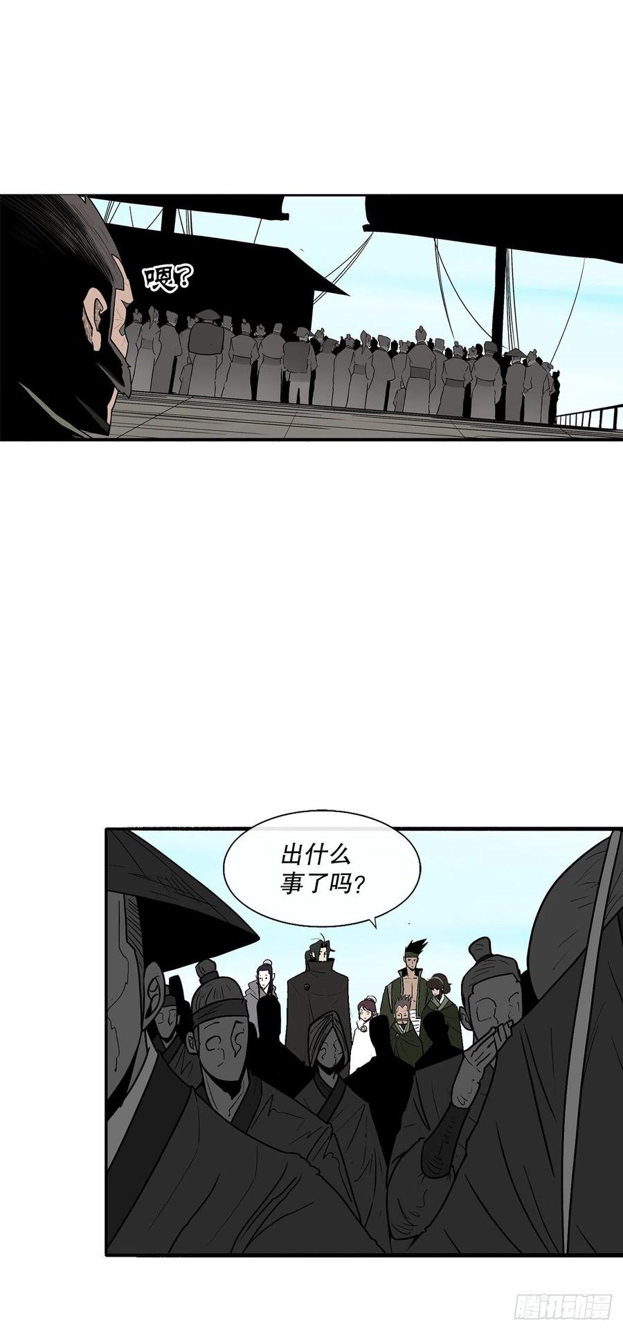 83.七星痛失弟子4