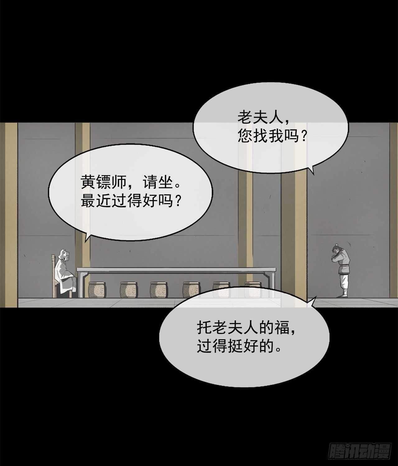 18.重出江湖1