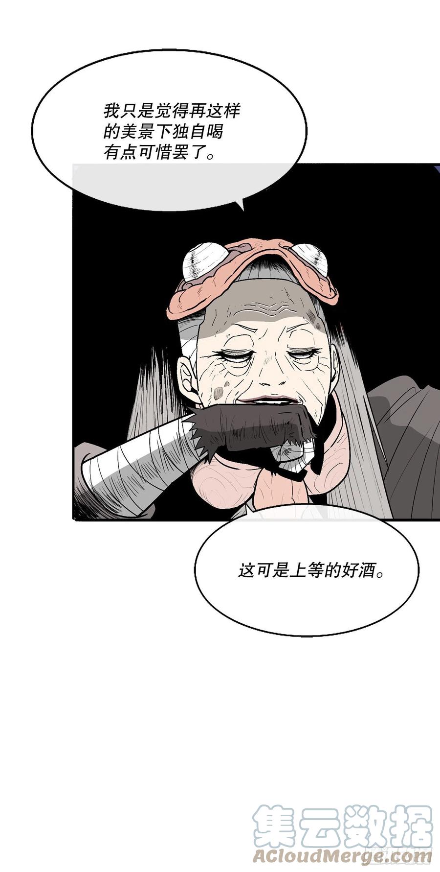 87.又遇苍龙会3
