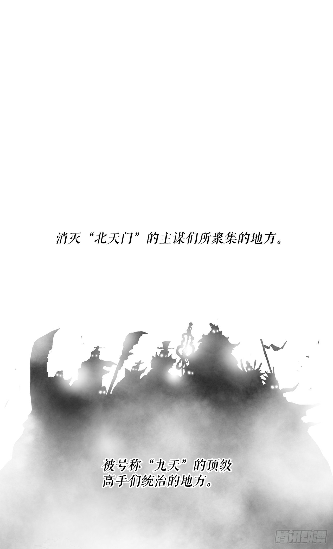 59.拳魔失踪0