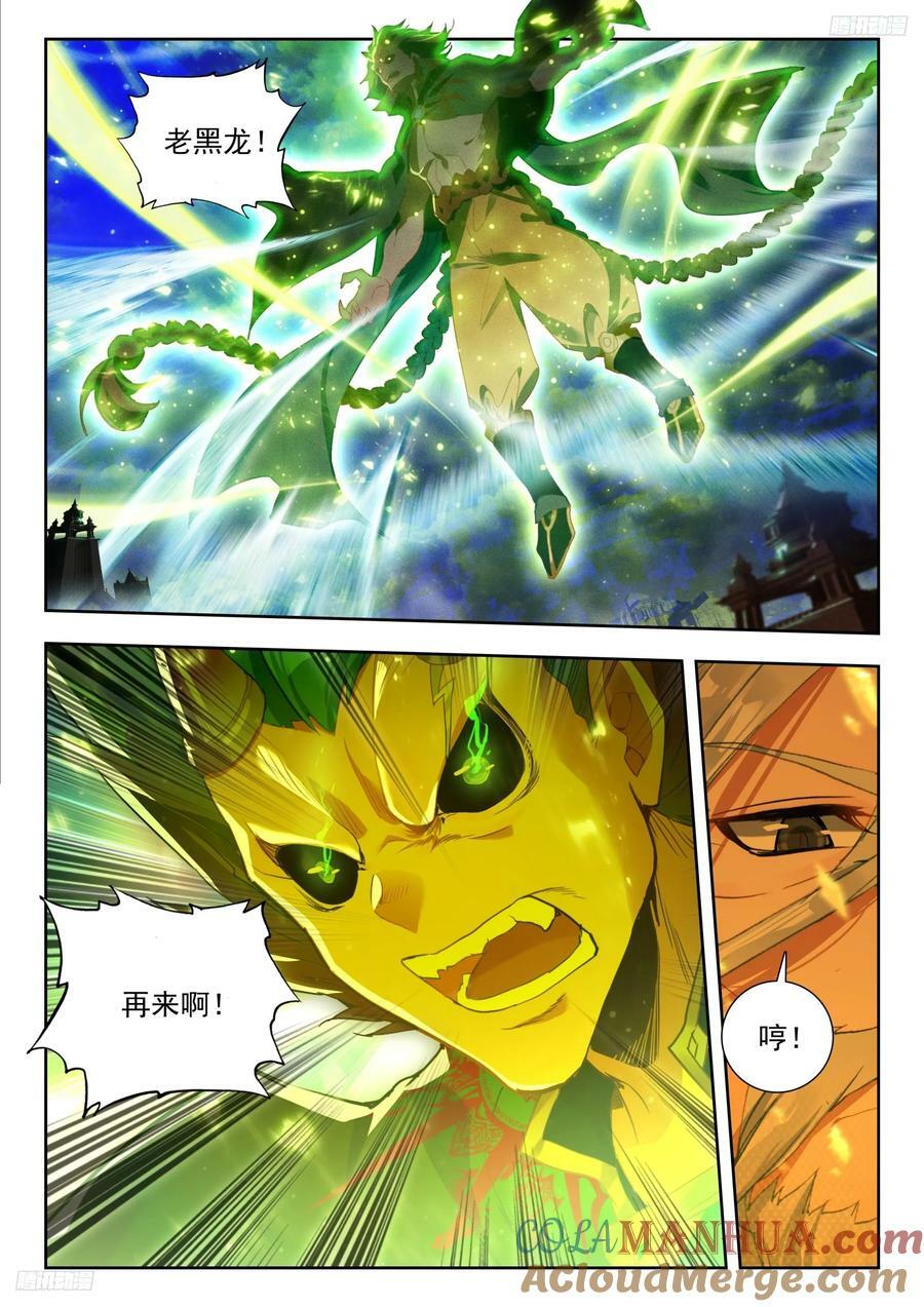 斗罗大陆 II 绝世唐门~漫画,382 刺杀5图