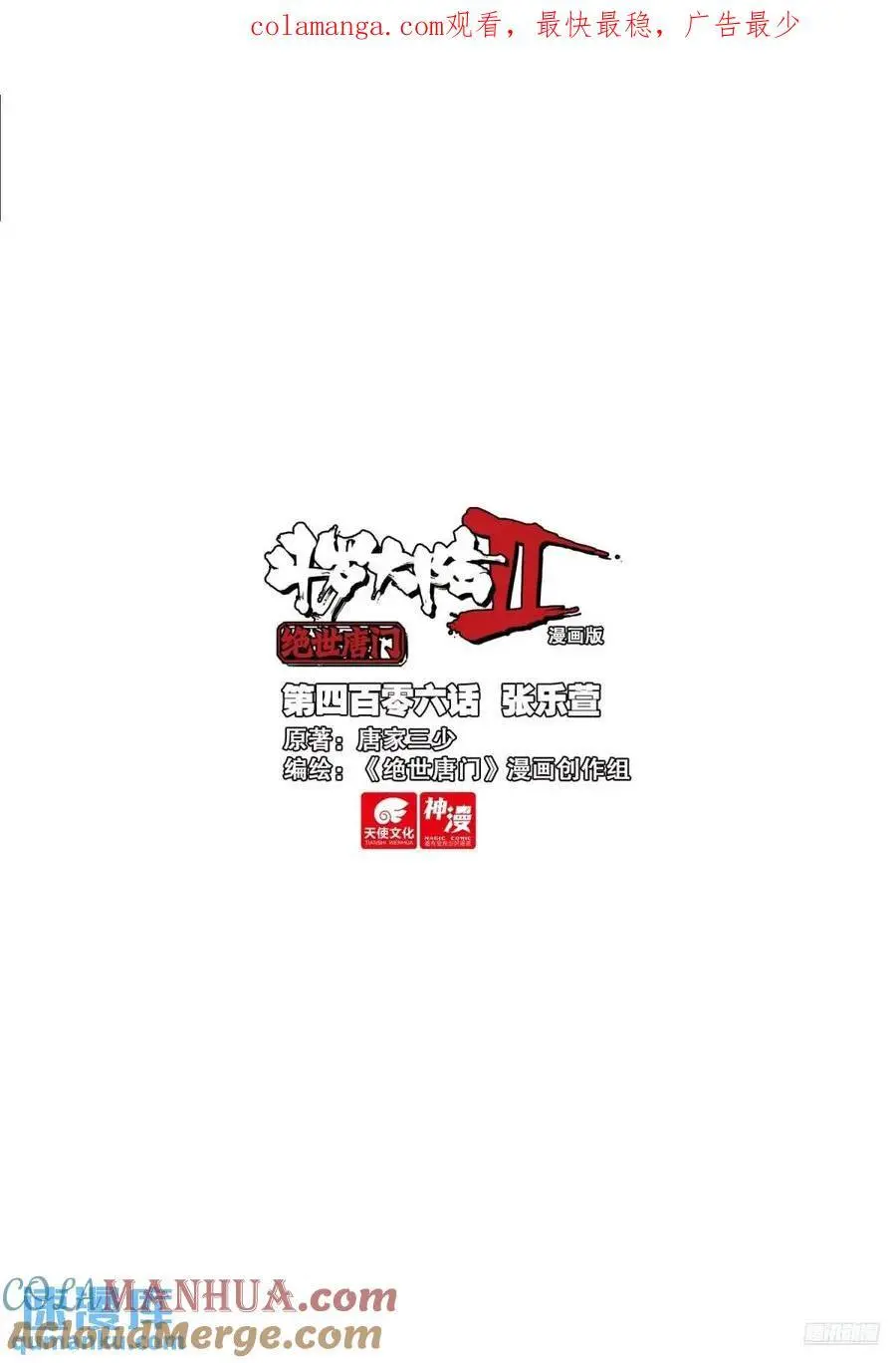405 我不在乎2