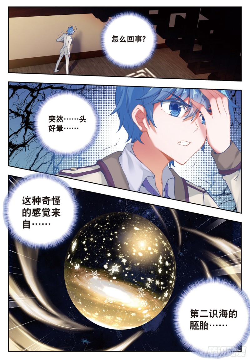 斗罗大陆 II 绝世唐门~漫画,168 雪帝魂灵2图