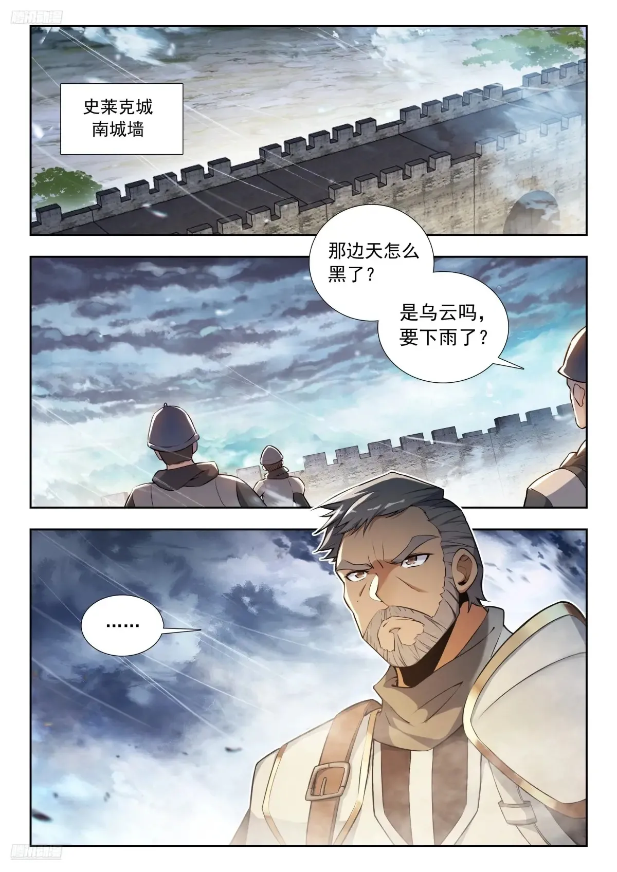 斗罗大陆 II 绝世唐门~漫画,兽潮2图