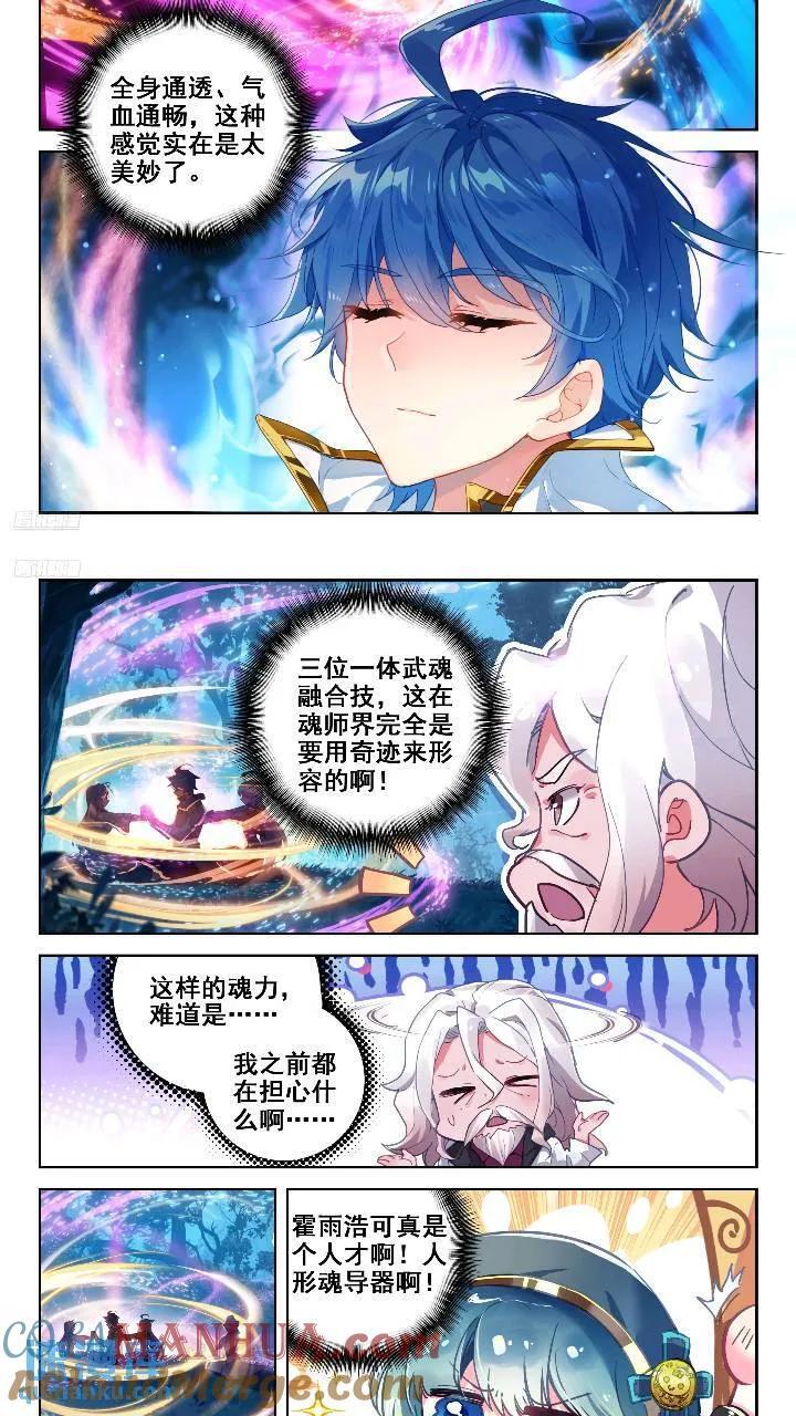 斗罗大陆 II 绝世唐门~漫画,391 西山3图