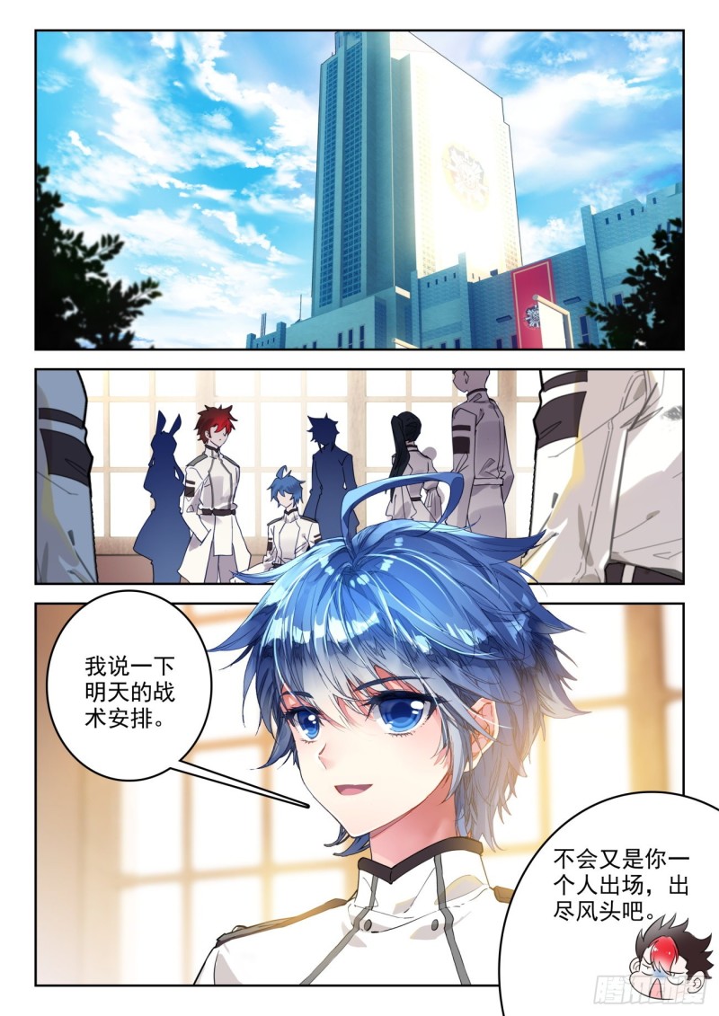 斗罗大陆 II 绝世唐门~漫画,298 铁剑门2图