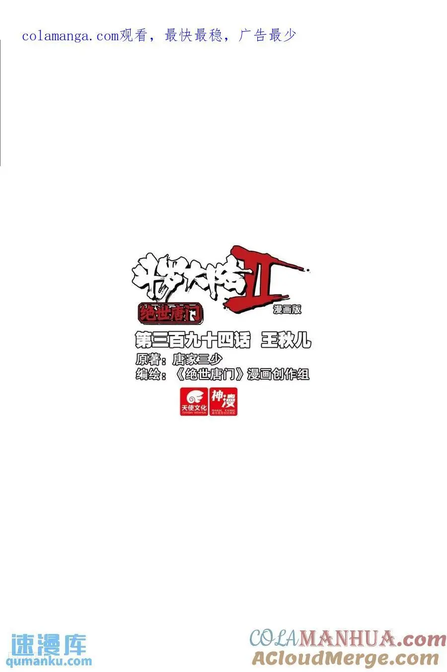 393 小雅3