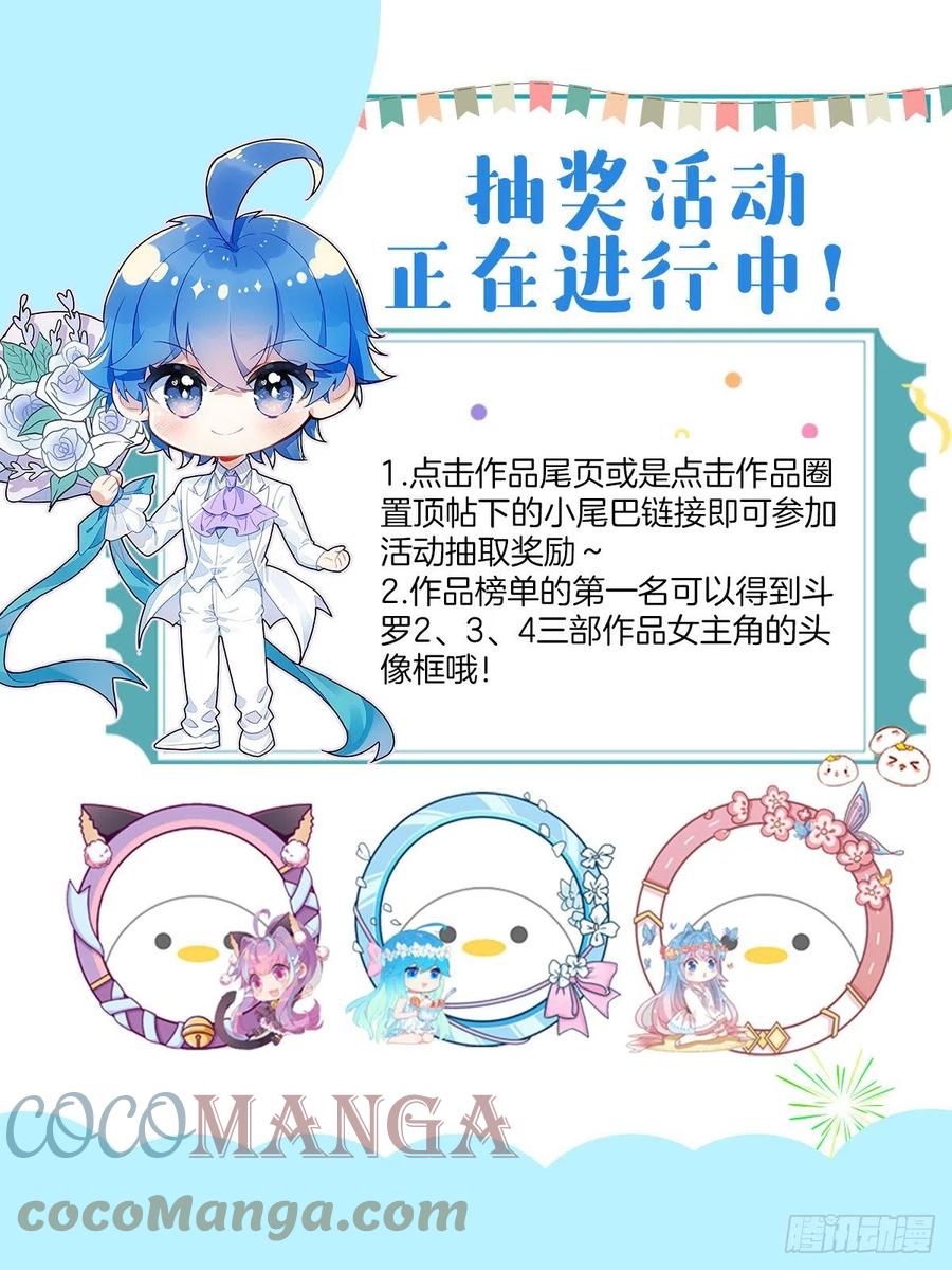 斗罗大陆 II 绝世唐门~漫画,308 日月战队，萧平1图