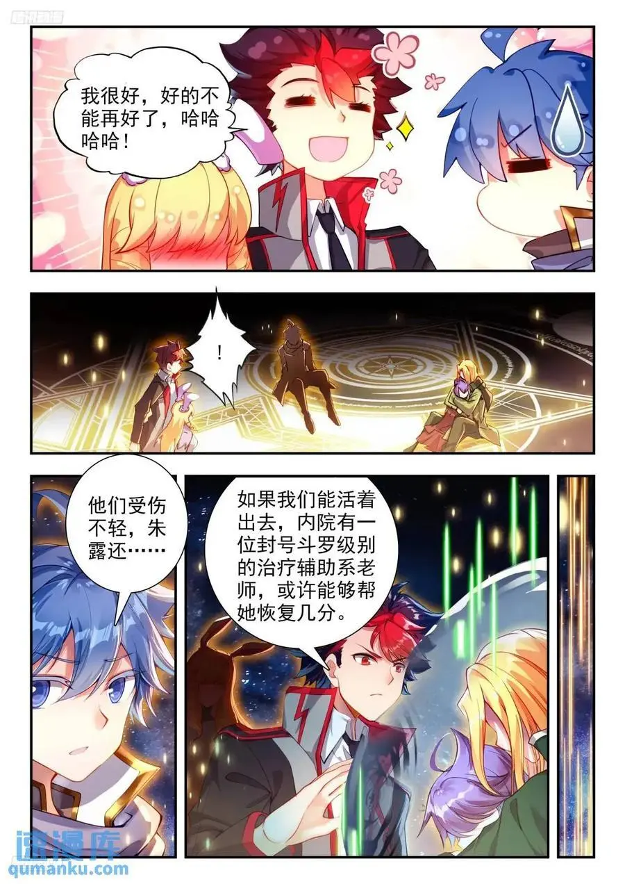 斗罗大陆 II 绝世唐门~漫画,410 归来4图