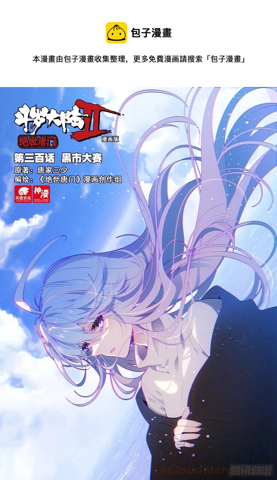 300 黑市大赛0