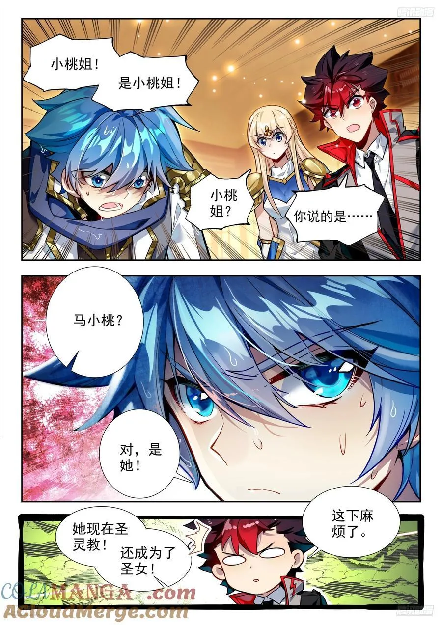 斗罗大陆 II 绝世唐门~漫画,425 邪火凤凰5图