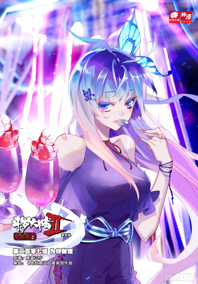 206 黄金龙4