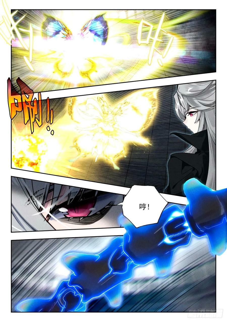 斗罗大陆 II 绝世唐门~漫画,372 绝望4图
