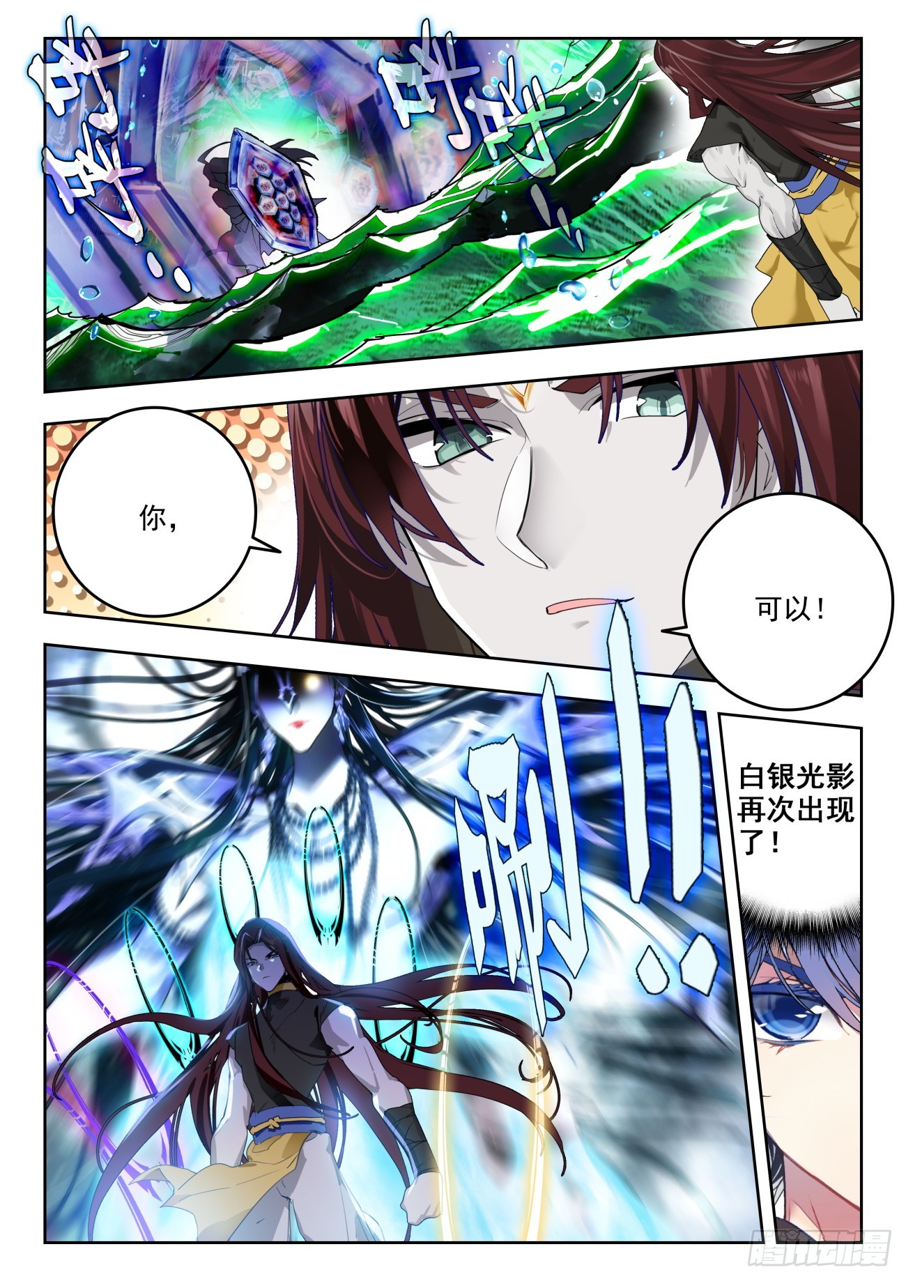 355 玄武盾2