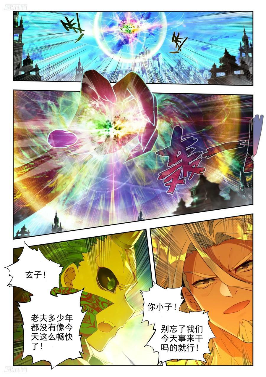 斗罗大陆 II 绝世唐门~漫画,382 刺杀4图