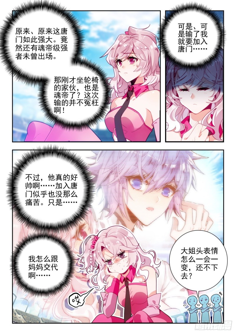 292 输了就加入2