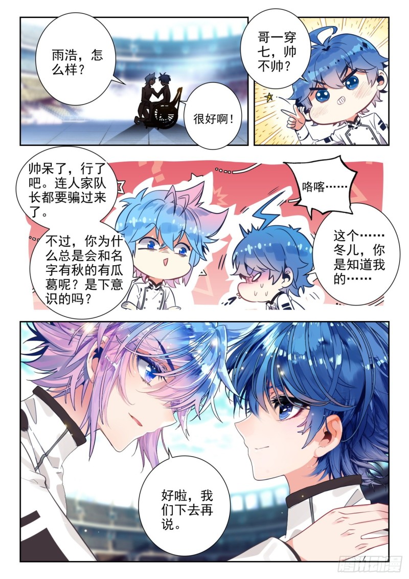 292 输了就加入3