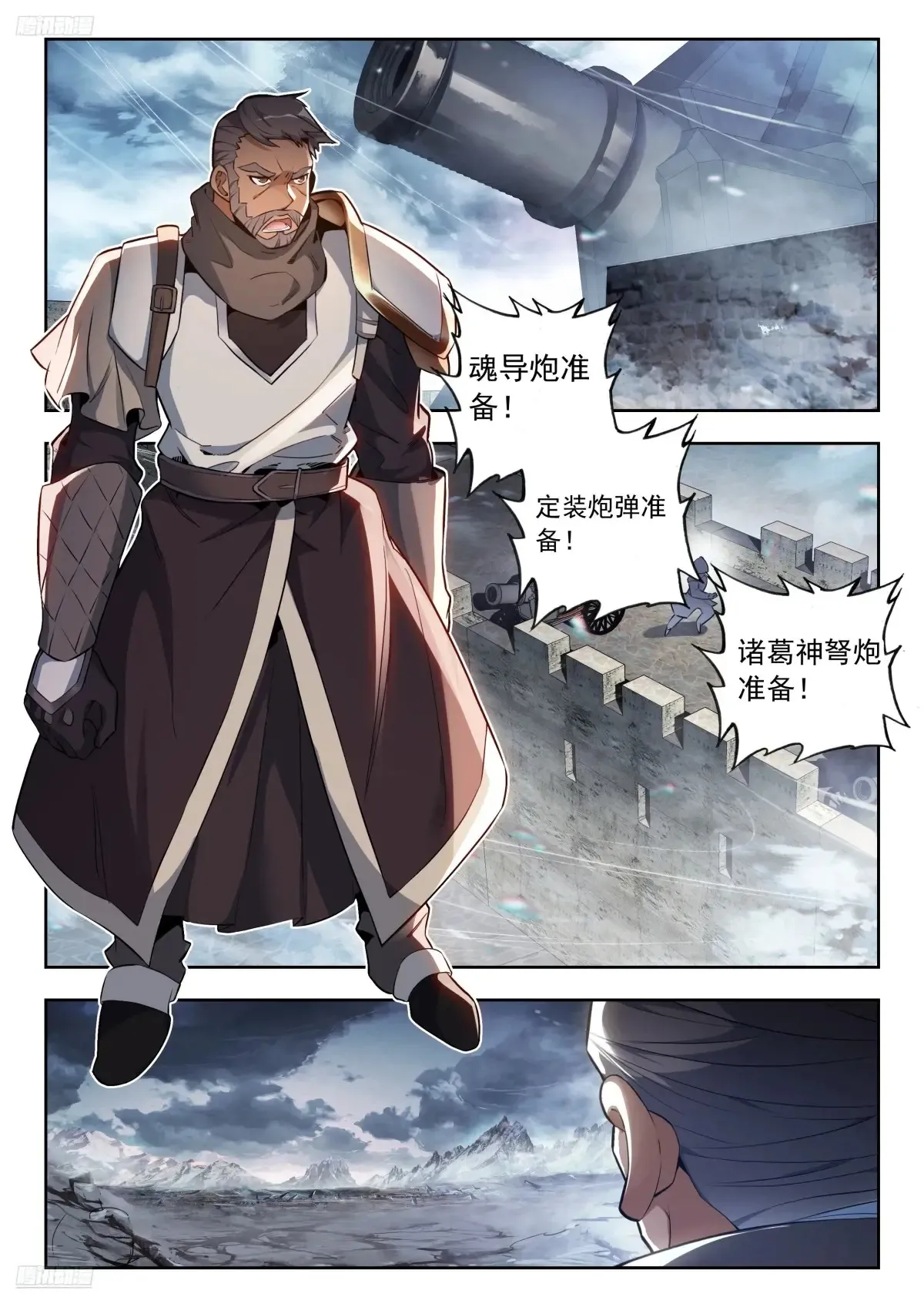 斗罗大陆 II 绝世唐门~漫画,兽潮3图
