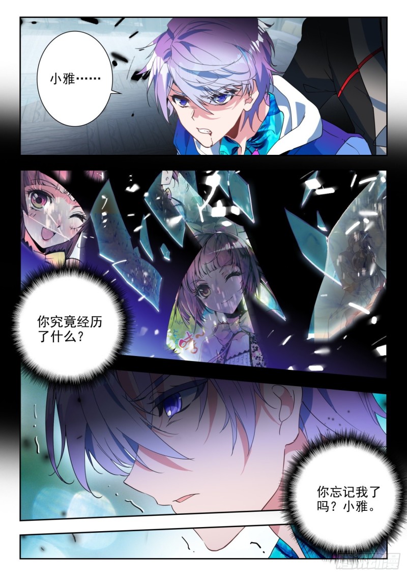 斗罗大陆 II 绝世唐门~漫画,282 阴云密布3图