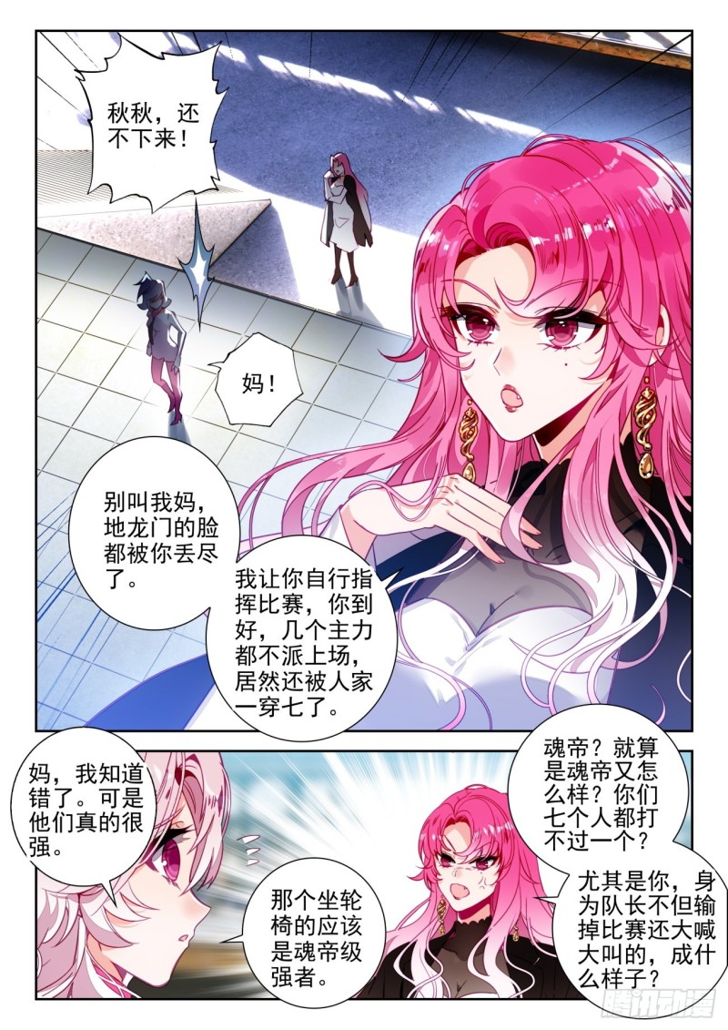292 输了就加入4