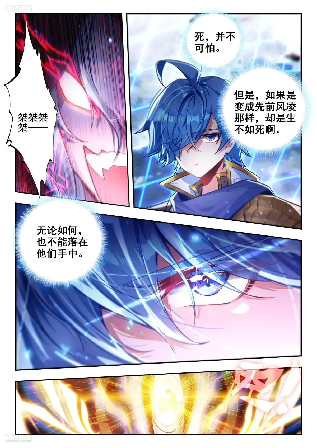 431 天罗地网4