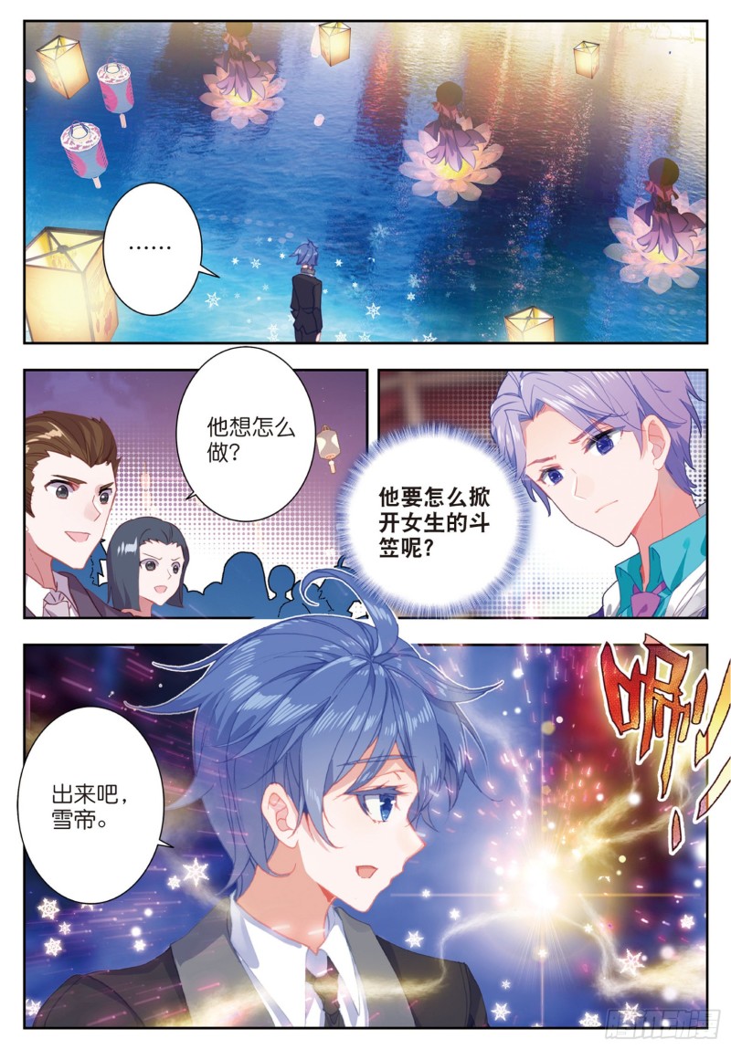 187 雪女的魅力1