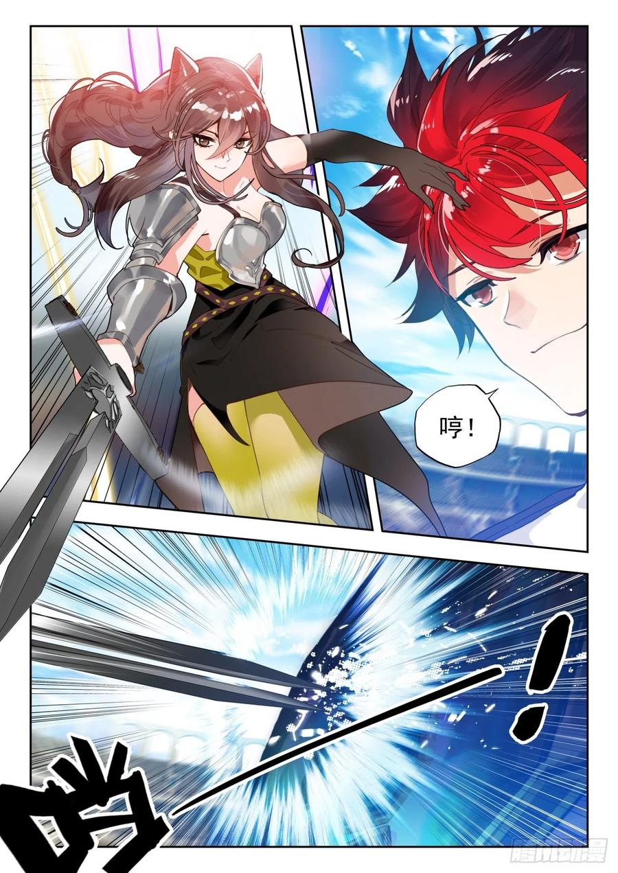 斗罗大陆 II 绝世唐门~漫画,298 铁剑门5图