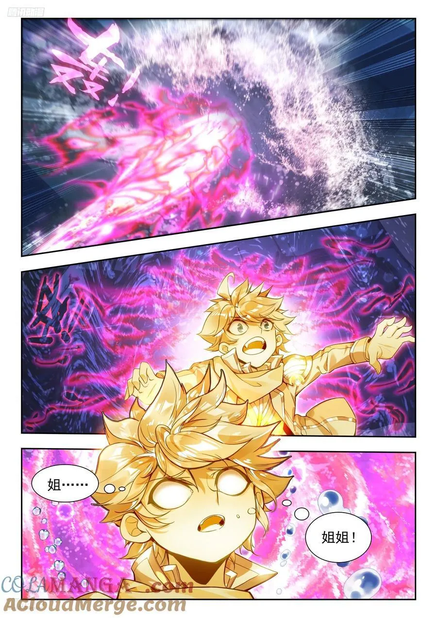 斗罗大陆 II 绝世唐门~漫画,425 邪火凤凰3图