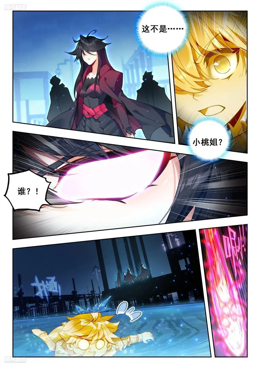 斗罗大陆 II 绝世唐门~漫画,425 邪火凤凰2图
