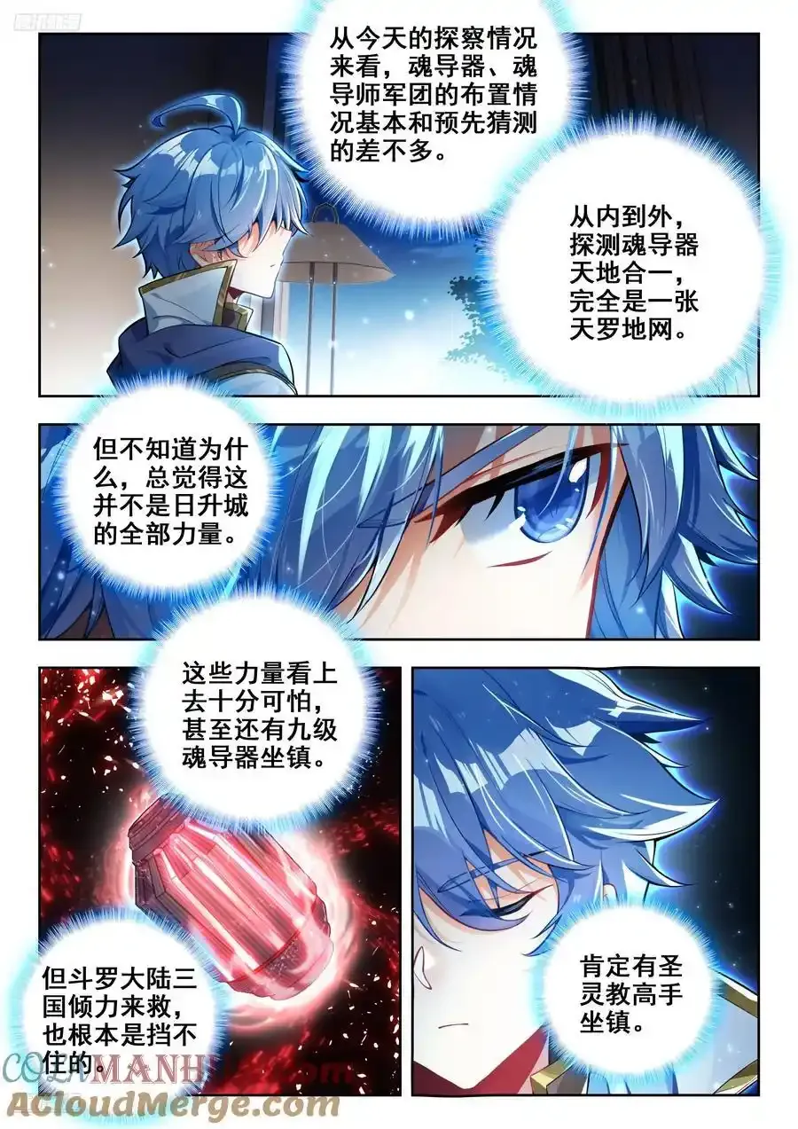 419 潜入日升城3