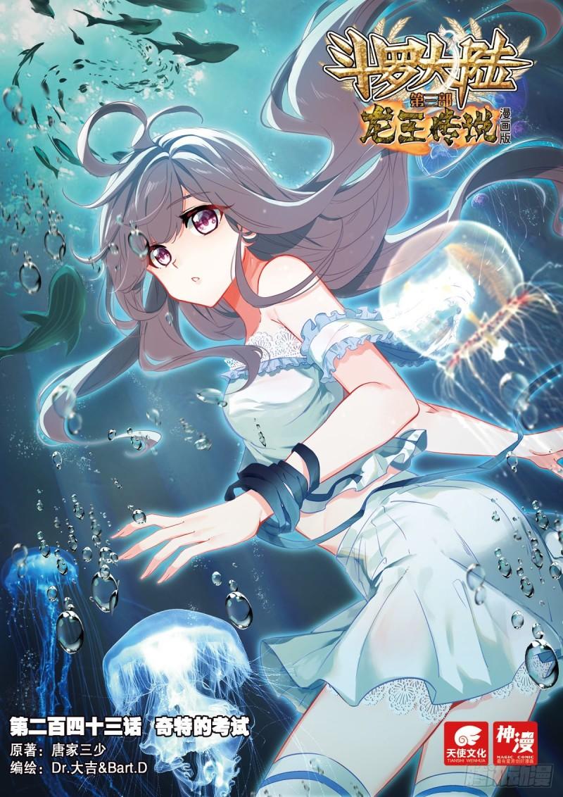 242 腾飞的金龙1
