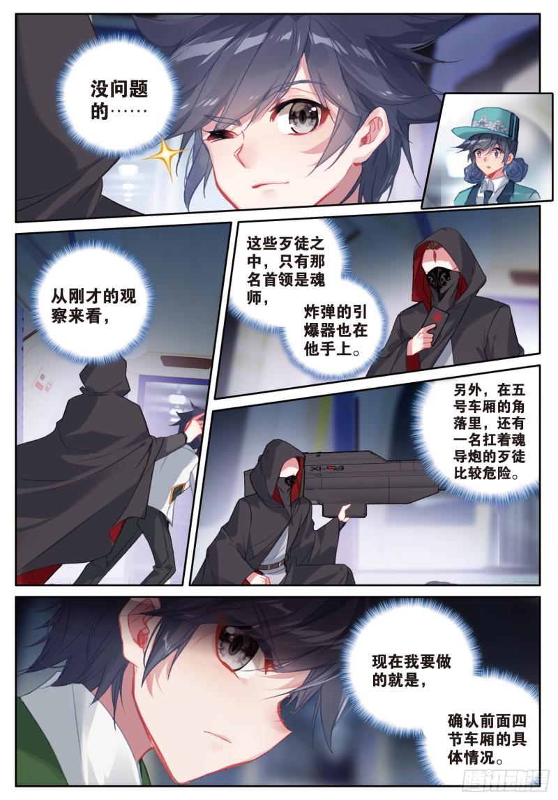 247 舞麟出手4