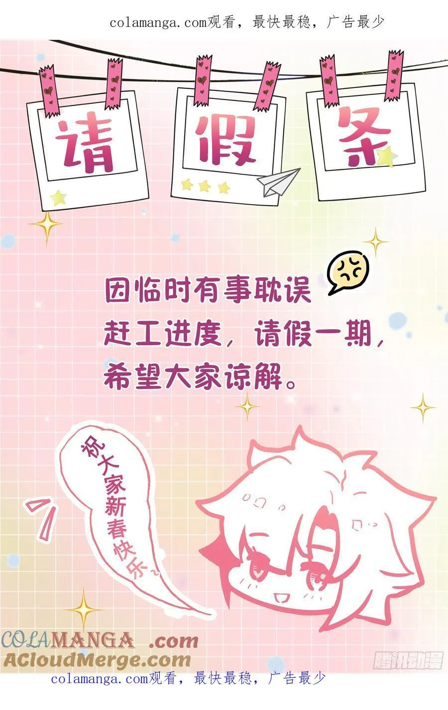 请假条 30