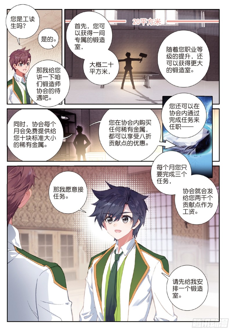 182 泰塔巨猿武魂4