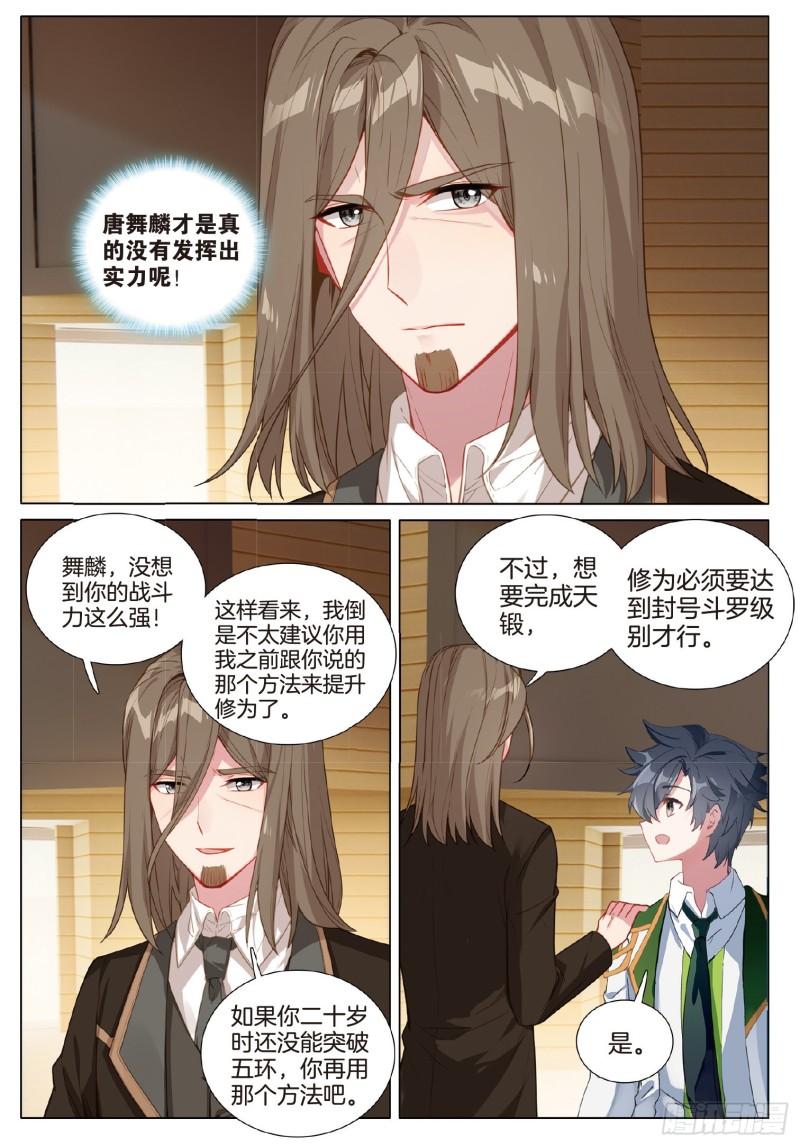 253 一起行动2