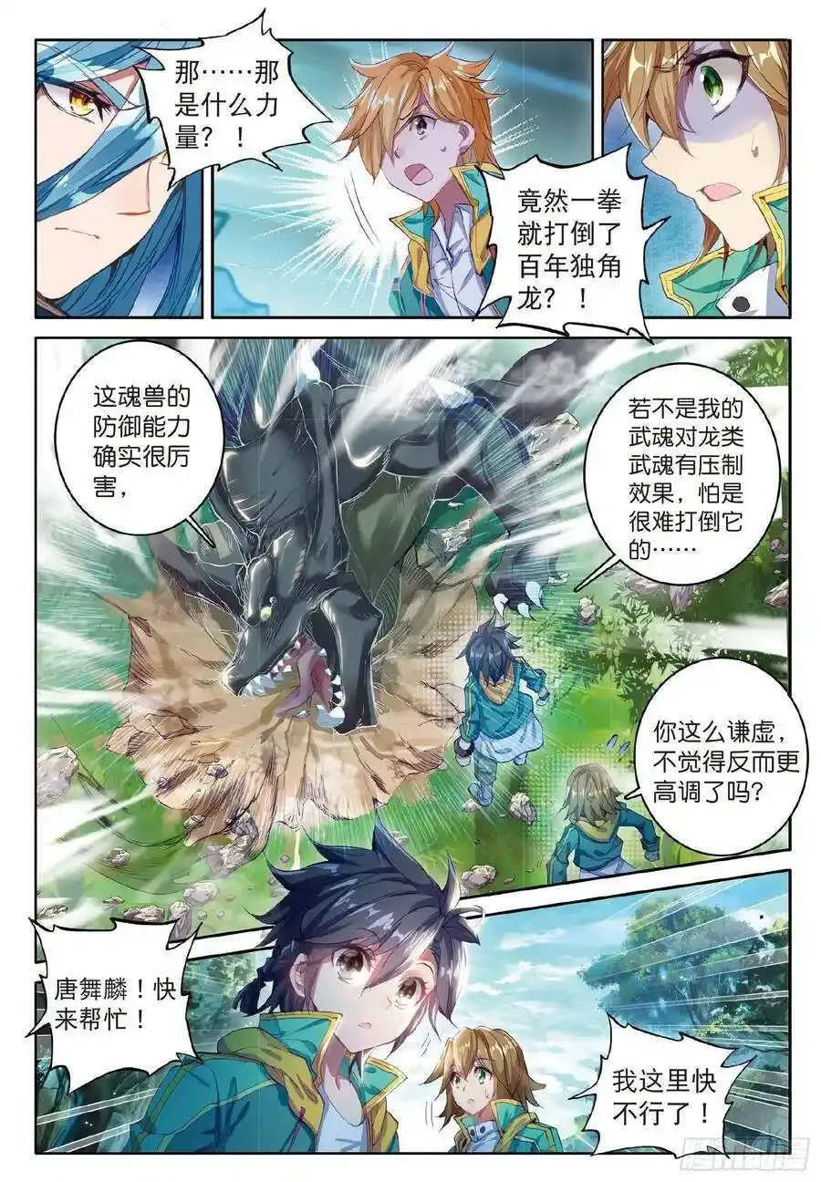 52 三英大战晶体熊1