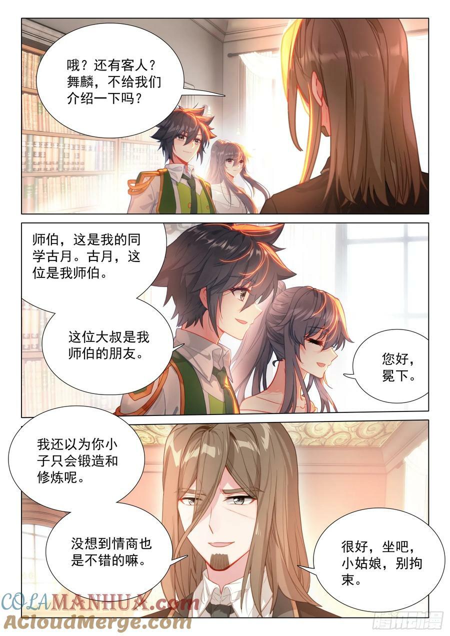 294 红色机甲2