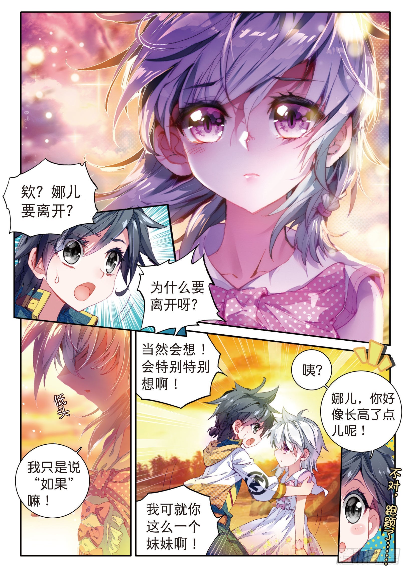 9 精神力测试1