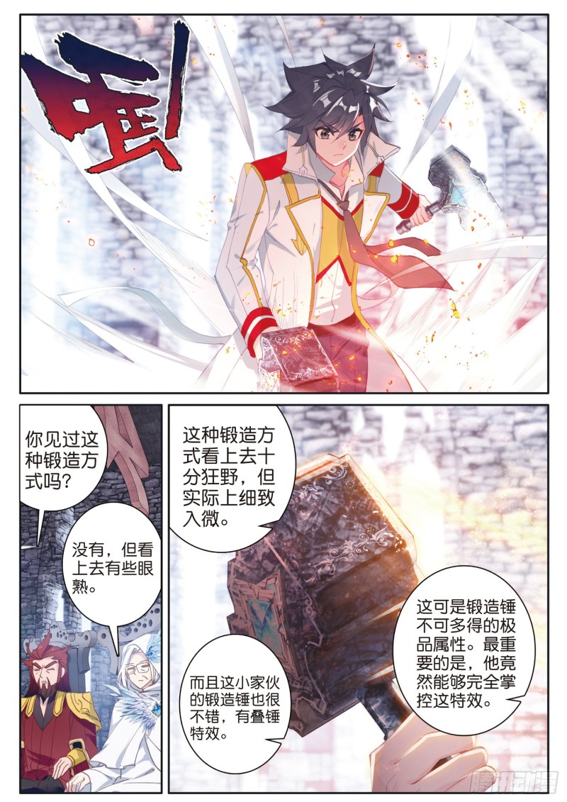 165 灵锻3