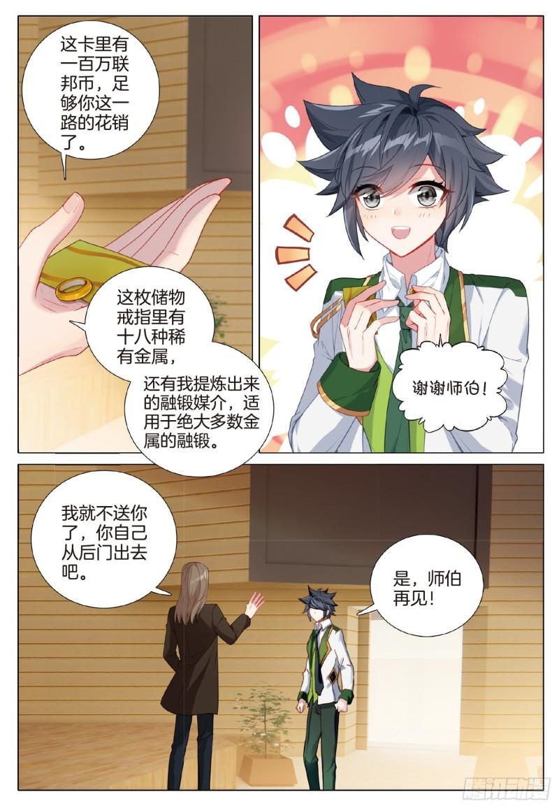 253 一起行动3