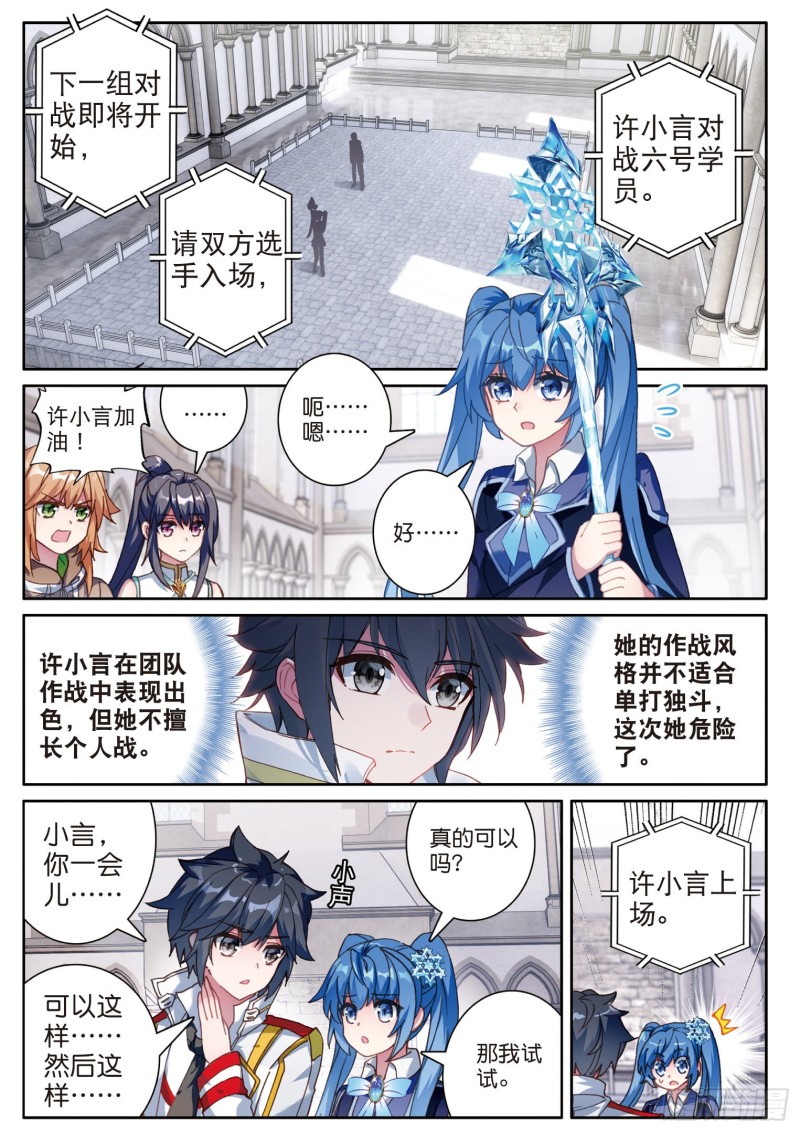 156 淡定的古月4