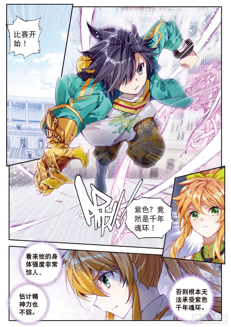 111 星神剑1