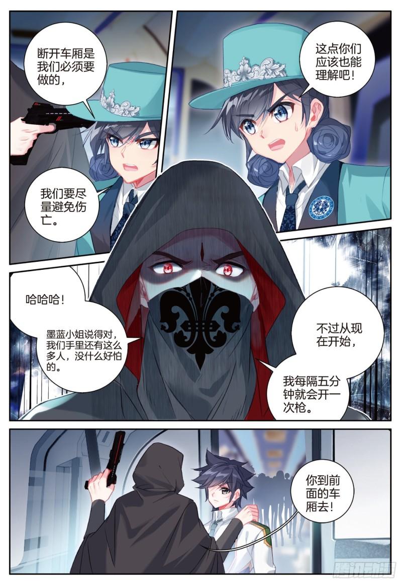 247 舞麟出手3