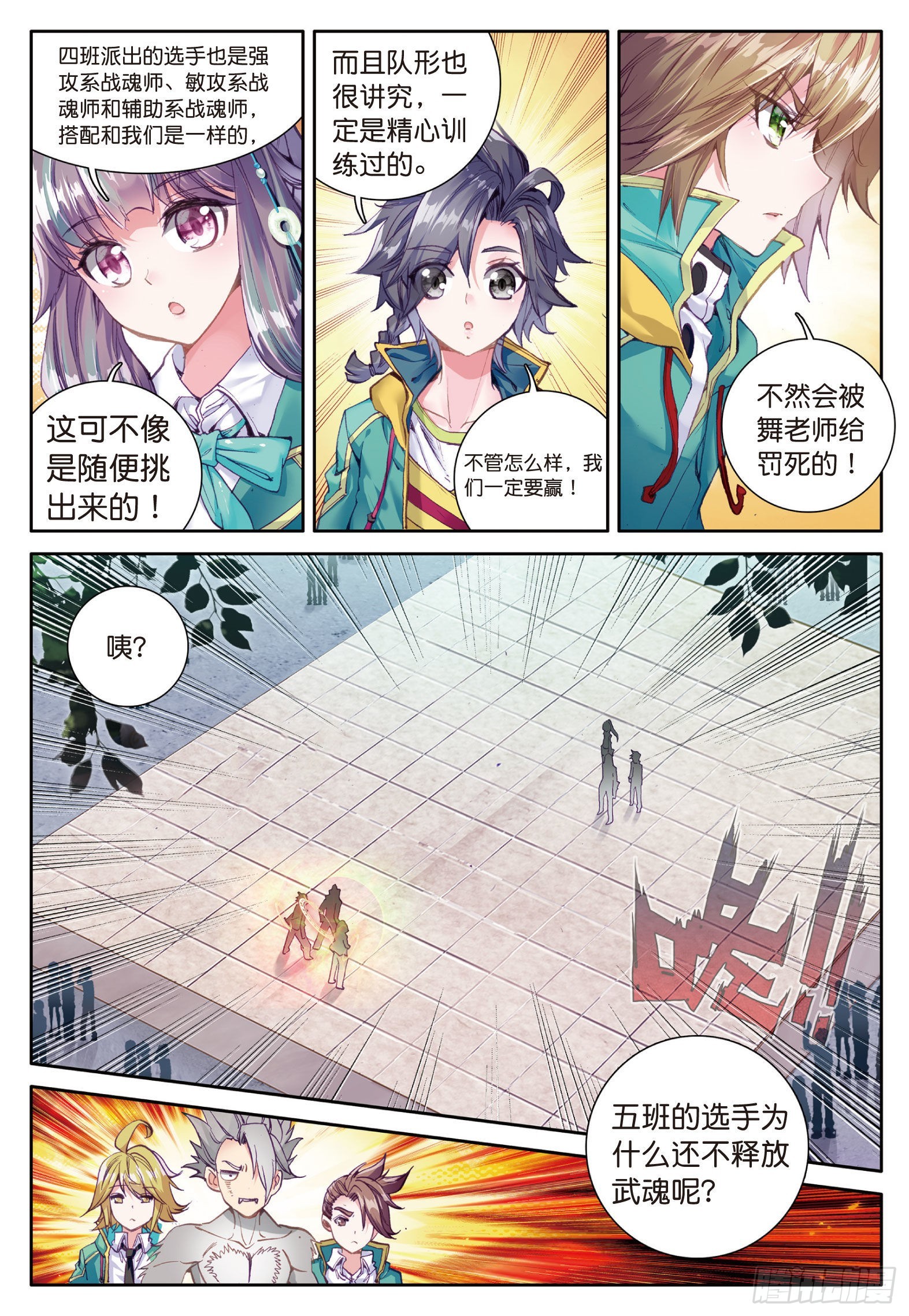 29 升班赛2