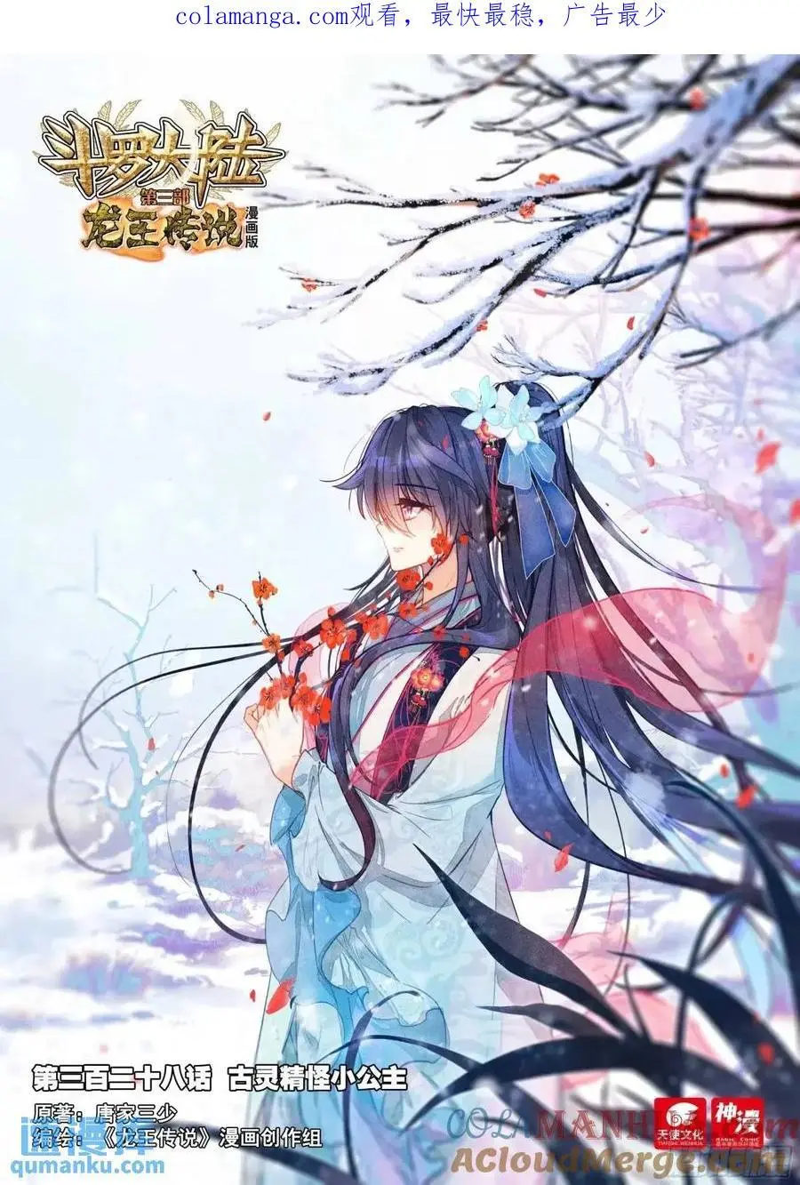 328 古灵精怪小公主0