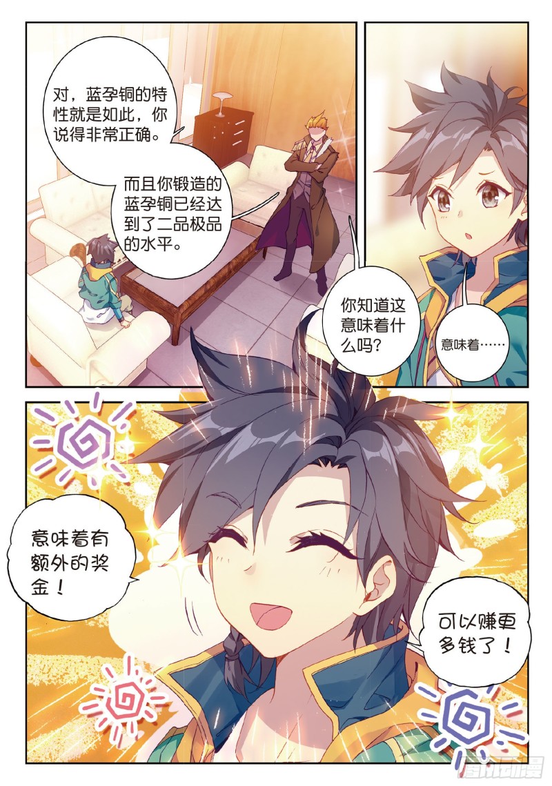 96 千锻蓝孕铜2