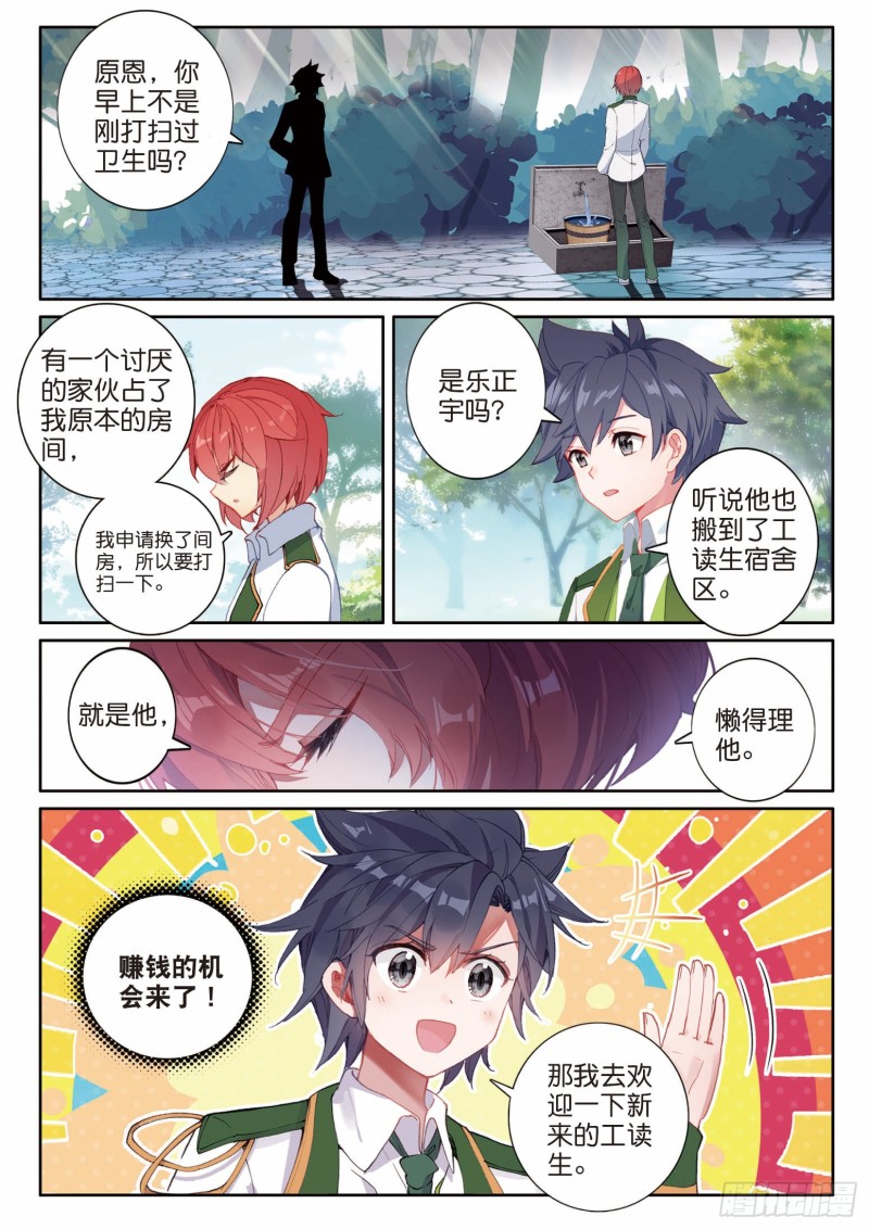 197 各有盘算1